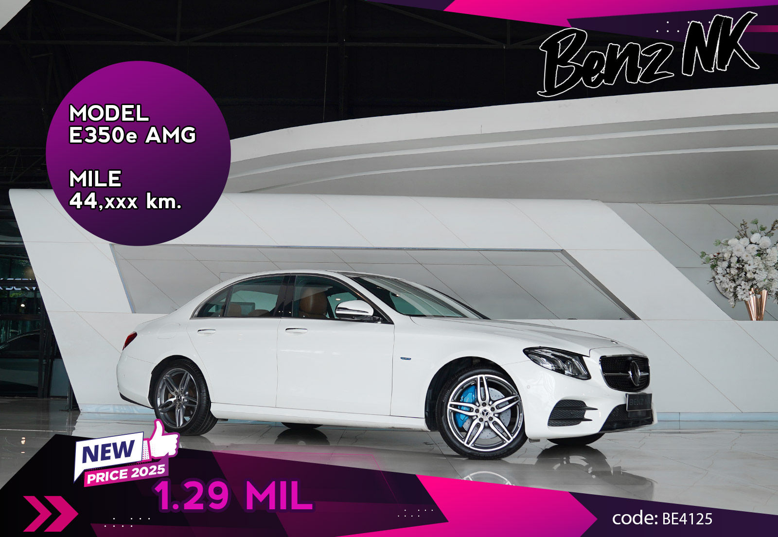 E350e AMG